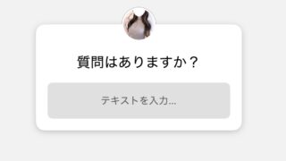 松田の質問返し